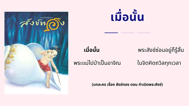 กลอนบทละคร