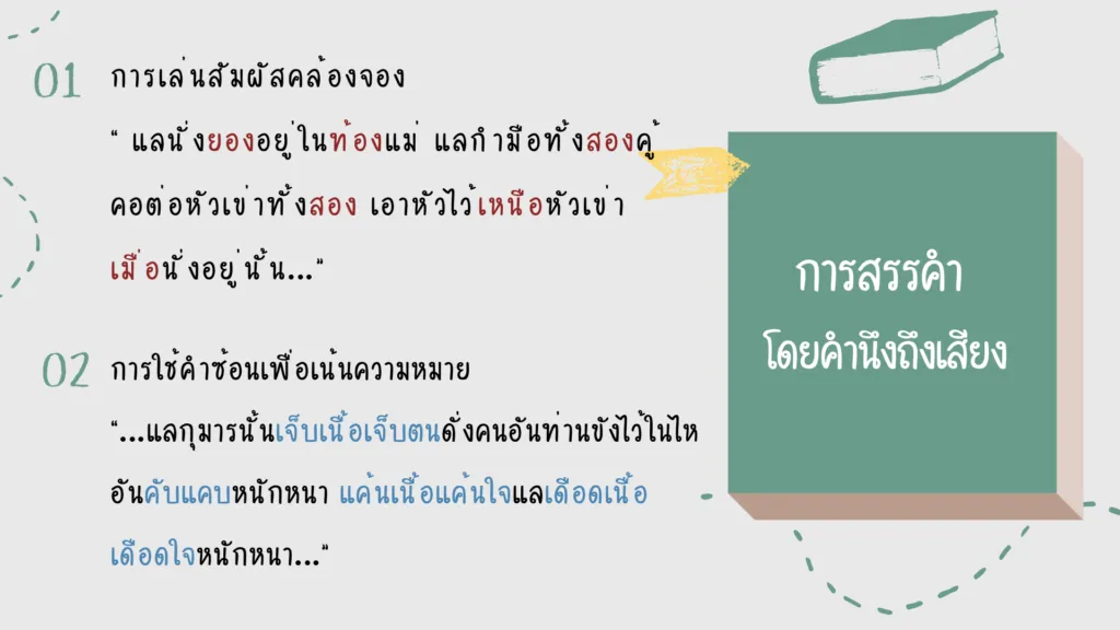 มนุสสภูมิ