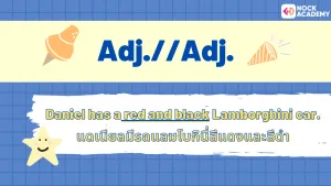 คำเชื่อม Conjunction (10)