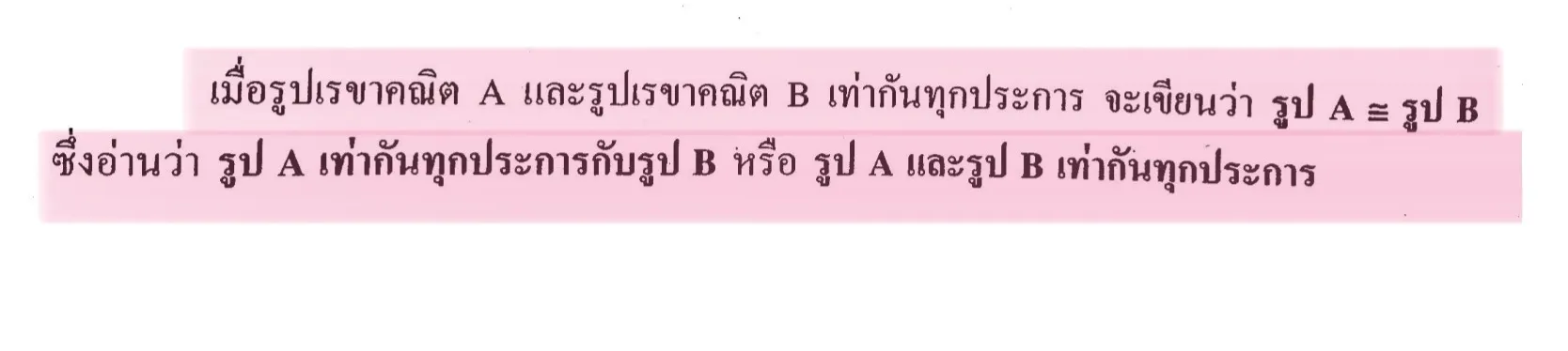 นิยาม