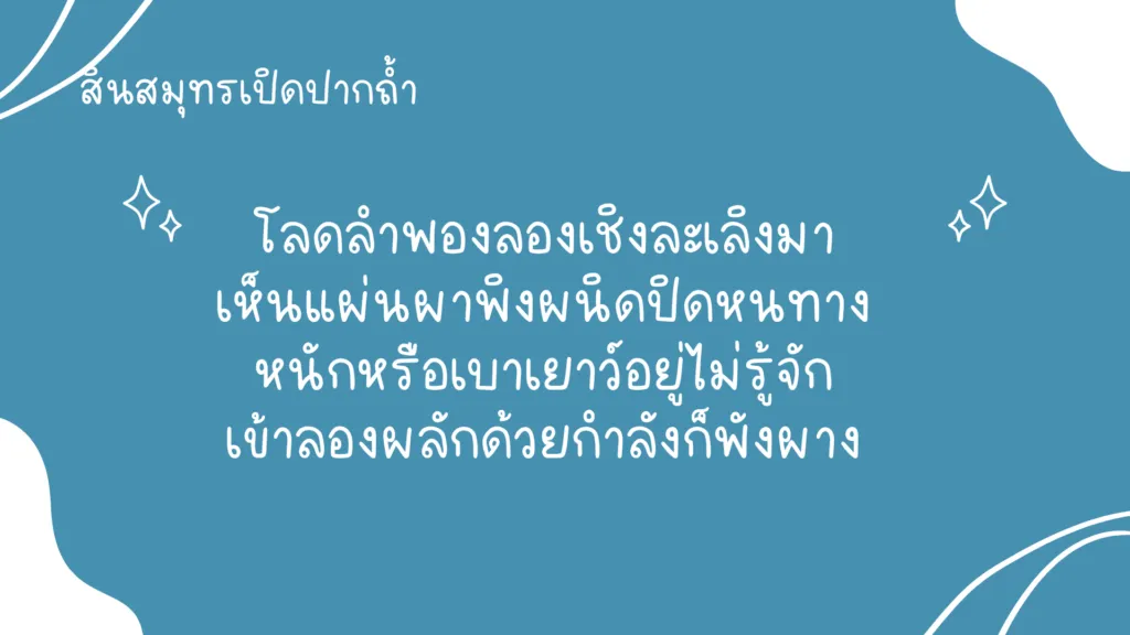 พระอภัยมณี