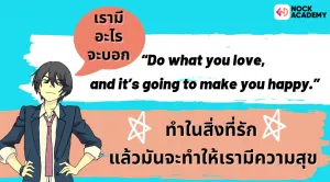 NokAcademy_HobbiesQuote