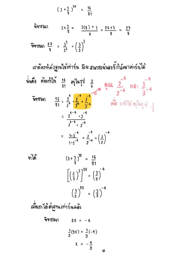 ข้อสอบO-Net