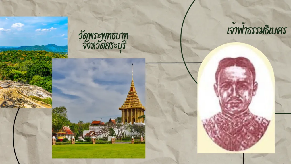 กาพย์ห่อโคลงประพาสธารทองแดง