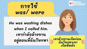 M1 การใช้ Verb Be (6)