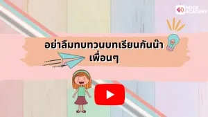 ป6การใช้ love, like, enjoy, hate ในการเเต่งประโยค (12)