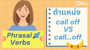 M6 Phrasal Verbs (4)
