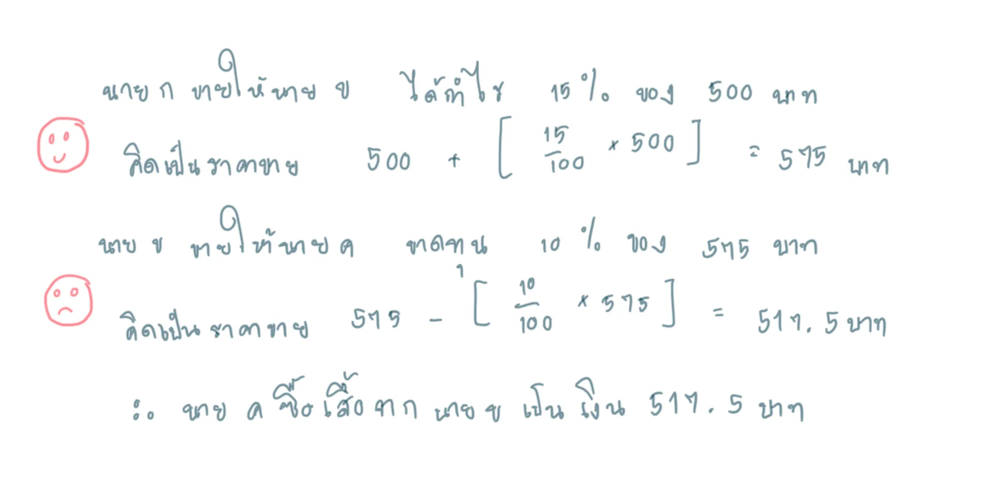 โจทย์ปัญหาร้อยละ กําไร ขาดทุน ข้อสอบเปอร์เซ็นต์ ร้อยละ พร้อมเฉลย pdf โจทย์ปัญหาอัตราส่วนและร้อยละ คณิตศาสตร์ เรื่อง ร้อยละ เปอร์เซ็นต์