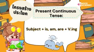 Present SimpleTense+ Present Continuous Tense (5)