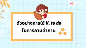 Vtodo+Present Simple Tense (7)