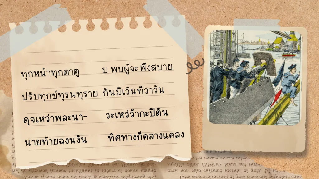 ขัตติยพันธกรณี