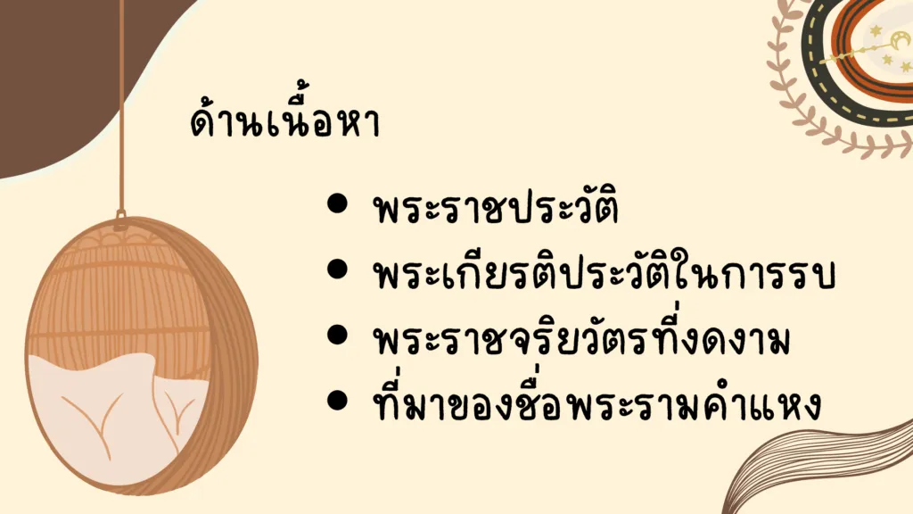 ศิลาจารึก หลักที่ 1
