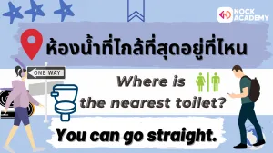 NokAcademy_DaoDirectionP5
