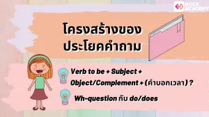 ป6การใช้ love, like, enjoy, hate ในการเเต่งประโยค (5)