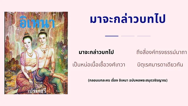 กลอนบทละคร