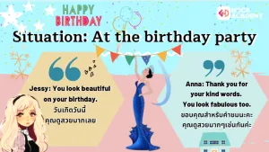 การบอกลักษณะต่างๆ โดยใช้คำคุณศัพท์ (4)