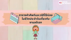 ป6การใช้ love, like, enjoy, hate ในการเเต่งประโยค (10)