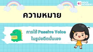 M5 Past Passive (2)