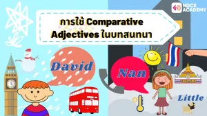 Comparative aDJ Example