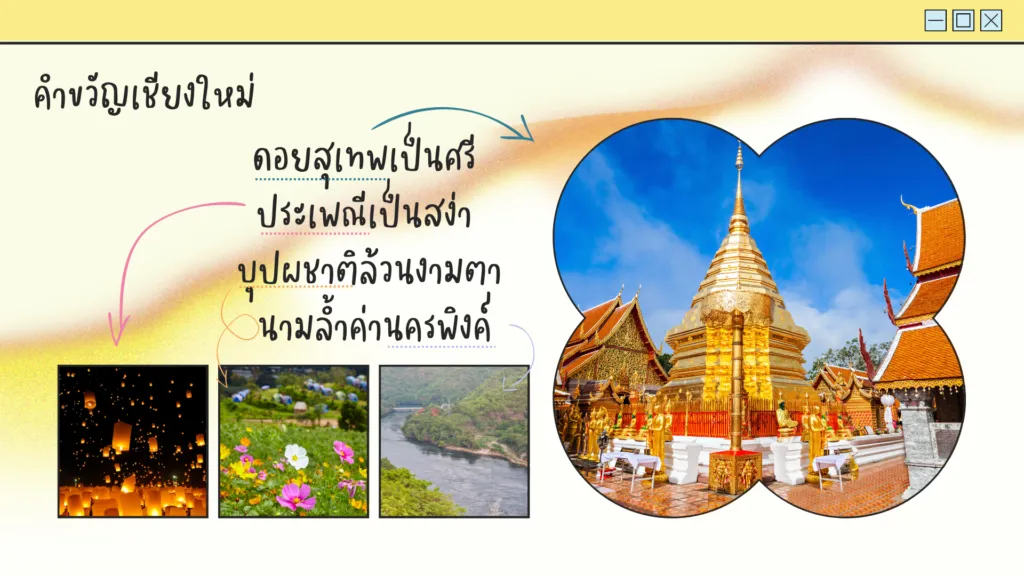 คำขวัญ