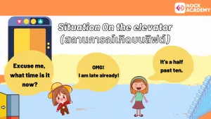 NokAcademy_บอกเวลาเป็นภาษาอังกฤษ (9)