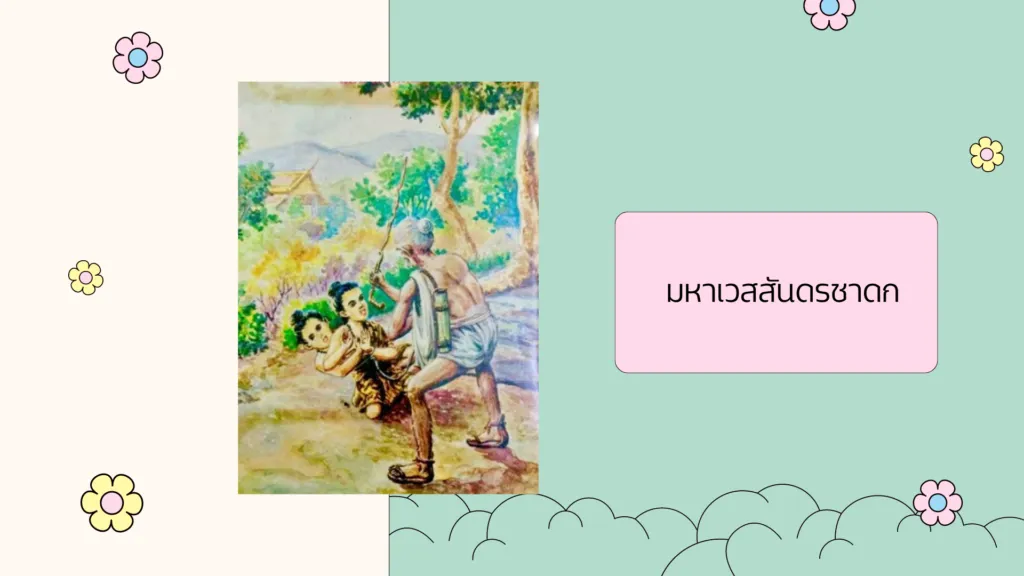 สำนวนไทย