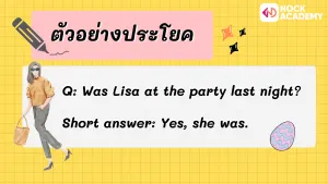 ม3 เน้นรูปอดีตโดยใช้ Did_ Was_Were_ (3)
