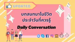 Daily Conversation P6