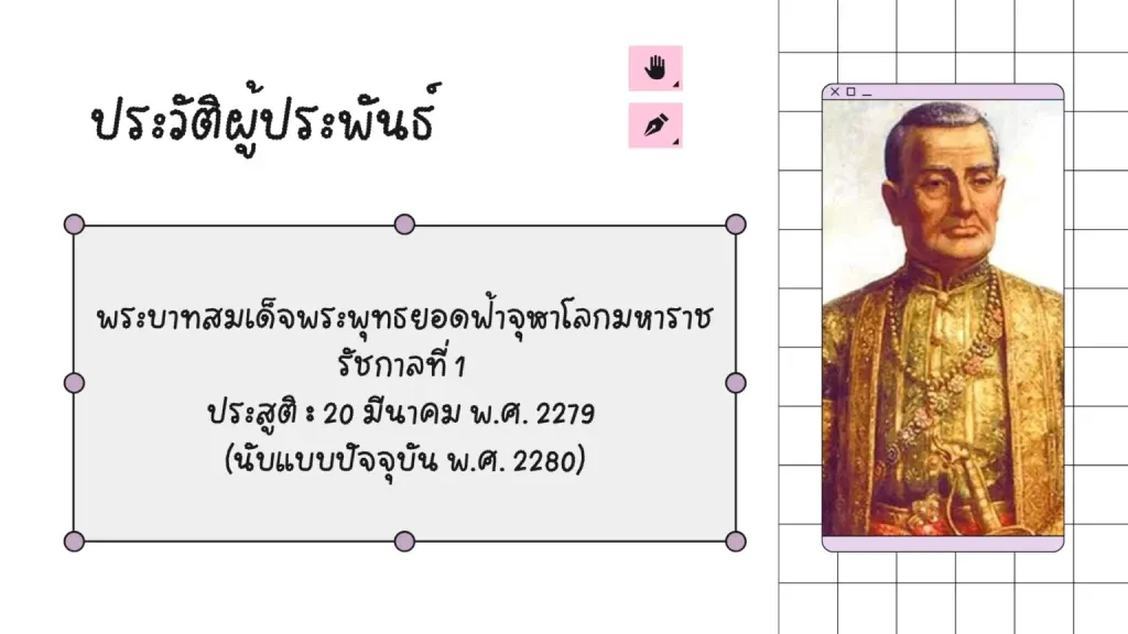 บทละครเรื่องรามเกียรติ์