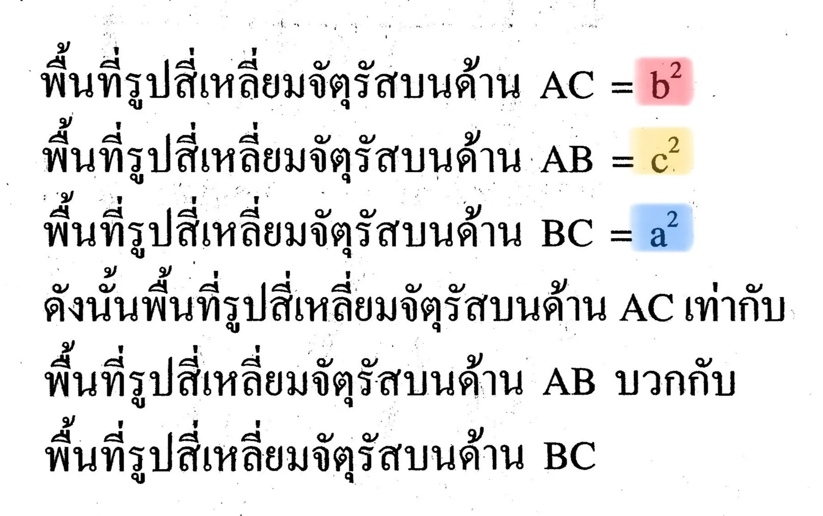 ทฤษฎี