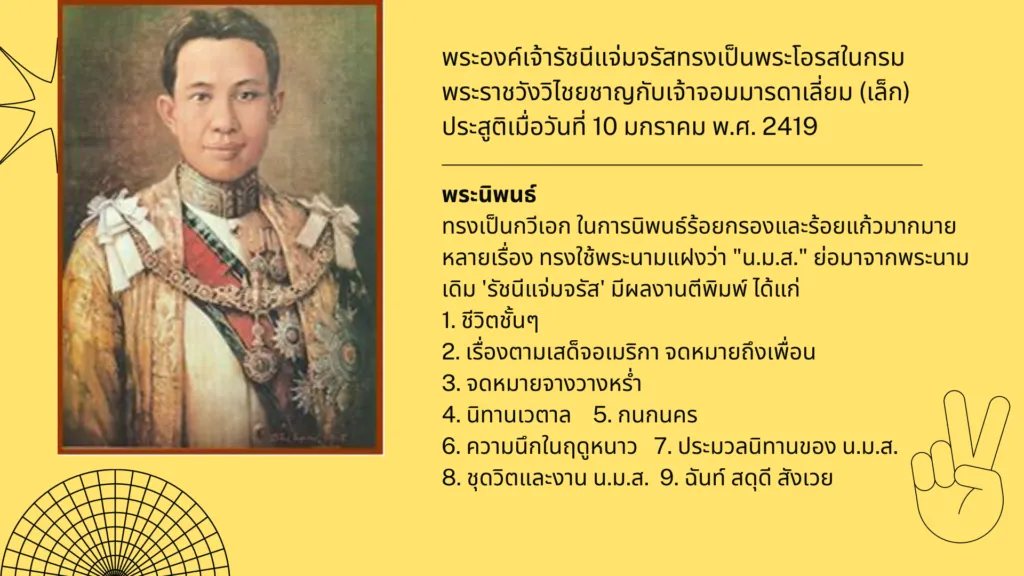นิทานเวตาล