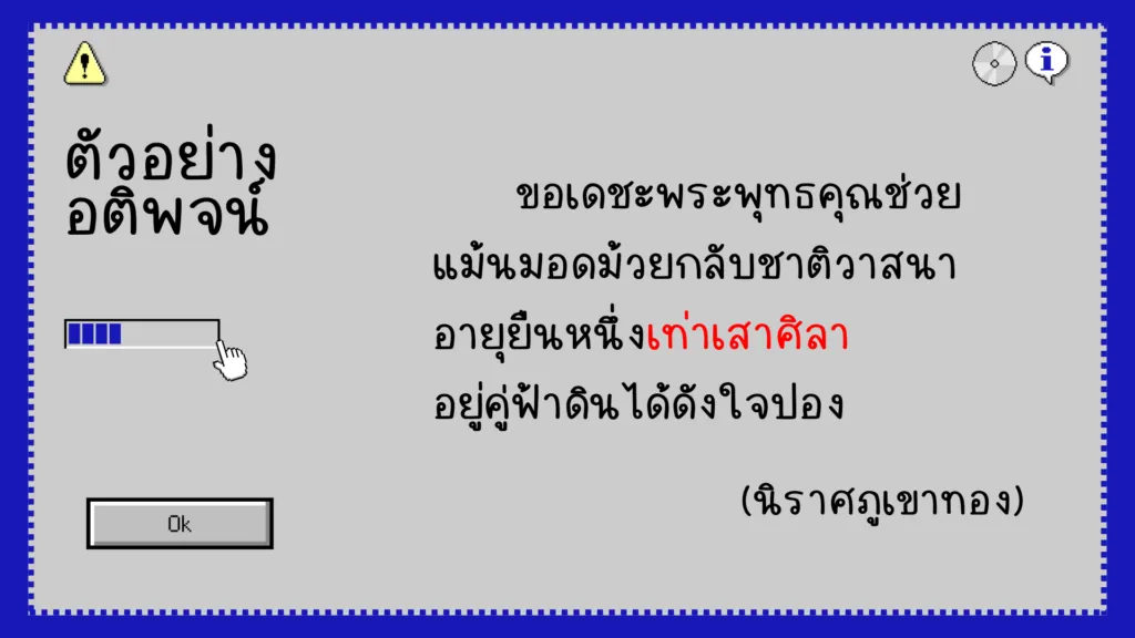 โวหารภาพพจน์