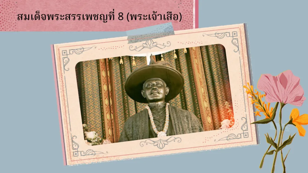 โคลงภาพพระราชพงศาวดาร
