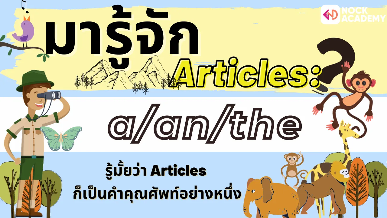 Articles: a/an/the