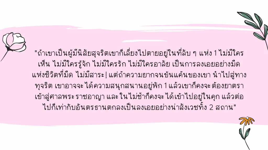 ความนิยมเป็นเสมียน