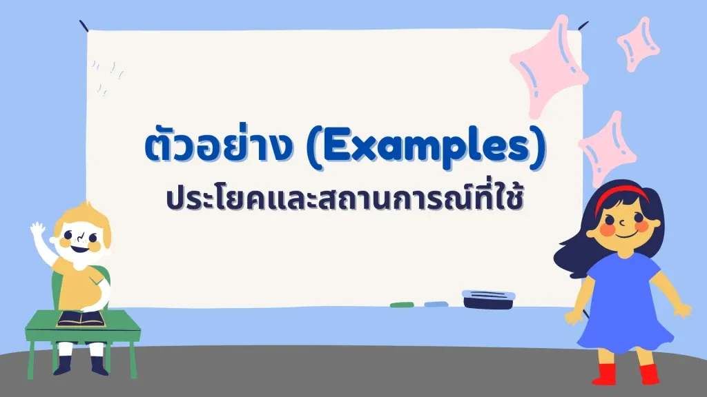 example wh-questions