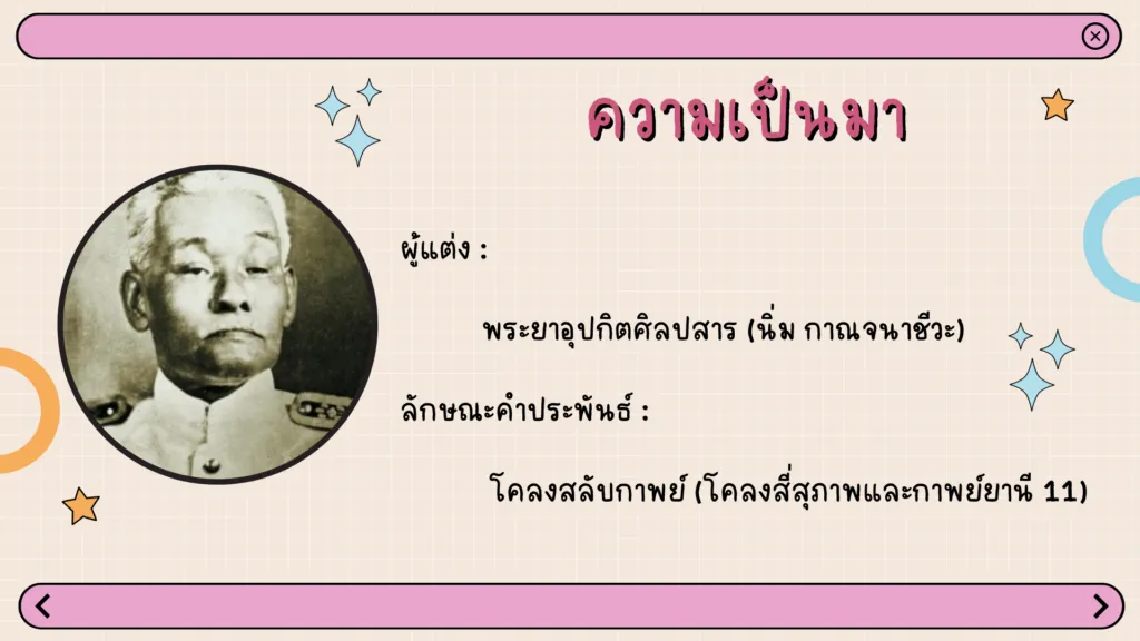 ผู้รู้ดีเป็นผู้เจริญ