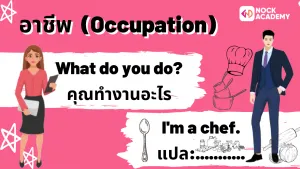 บรรยายตนเอง