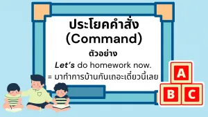 คำสั่ง