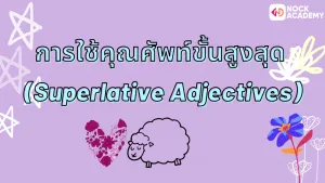 Superlative ADJ
