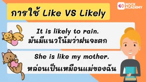 M2 V. to be + ร่วมกับ Who_ What_Where + -Like + infinitive (7)