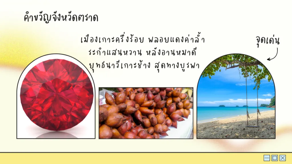 คำขวัญ