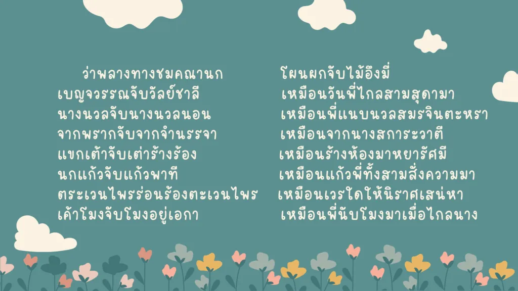 อิเหนา ตอน ศึกกะหมังกุหนิง