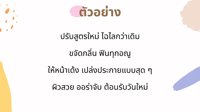 ภาษาพูด
