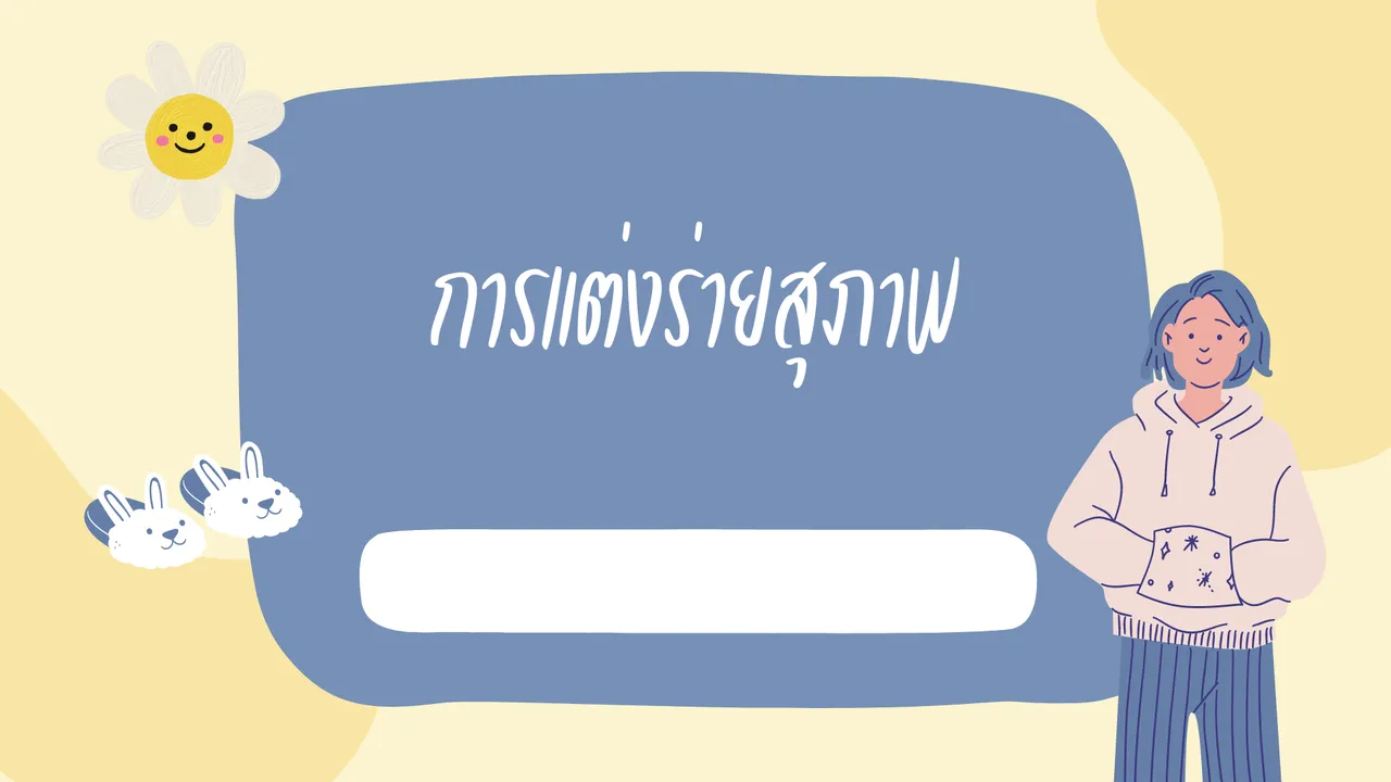 ร่ายสุภาพ เรียนรู้บทร้อยกรองที่แต่งง่ายที่สุด