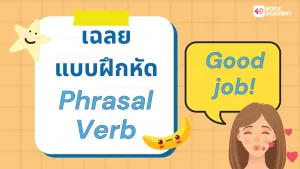 M6 Phrasal Verbs (9)
