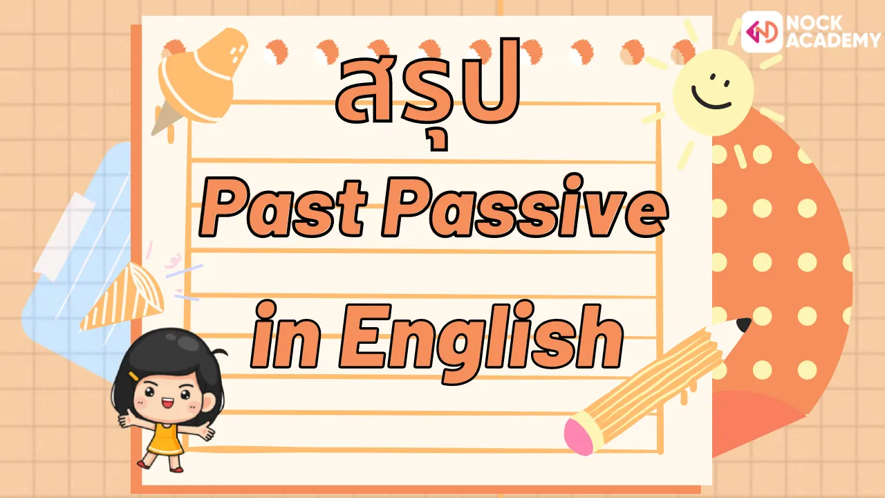 Past Passive in English