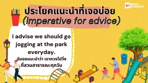 ประโยคแนะนำ