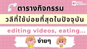 ม.1กริยา like_love _enjoy + V.ing (9)