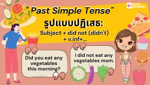 ปฏิเสธ5